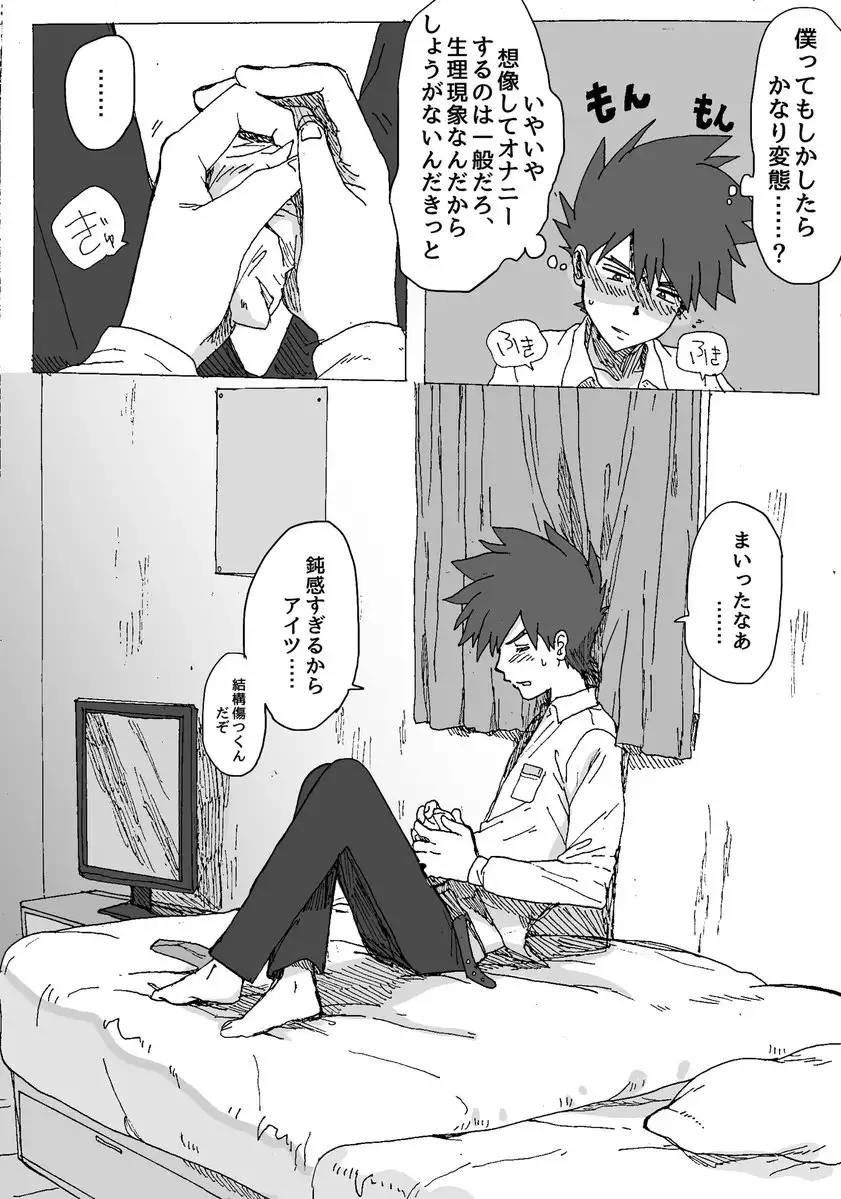 Shigesato -gaku parosample