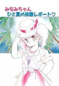 [Ramiya Ryou] MILKY MORNING