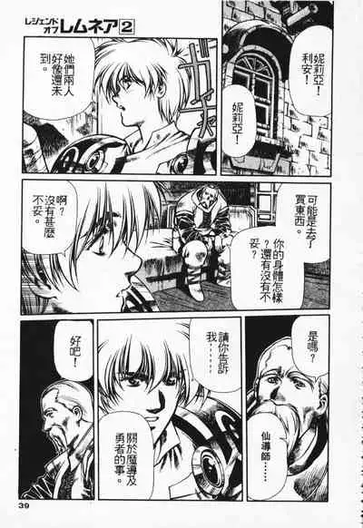 Satoshi urushihara ~Legend of Lemnear: Jet Black Wings of Valkisas(1)