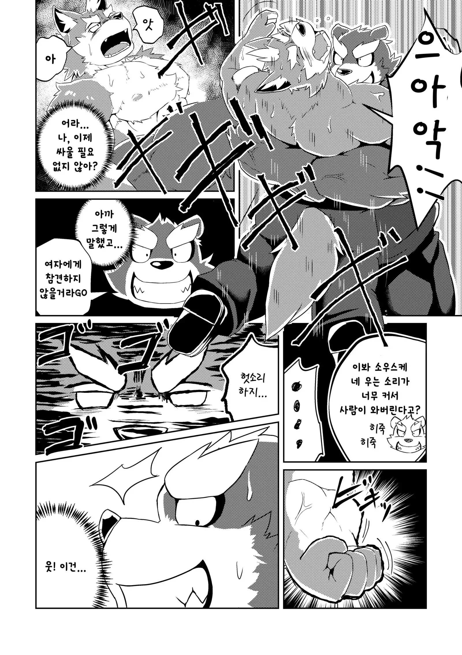 PASSION Ookami sou suke no junan