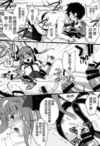 (C89) [Chirorura (Kurota Nichiru)] BLACK EDITION (Fate/Grand Order) [Chinese] [无毒汉化组]