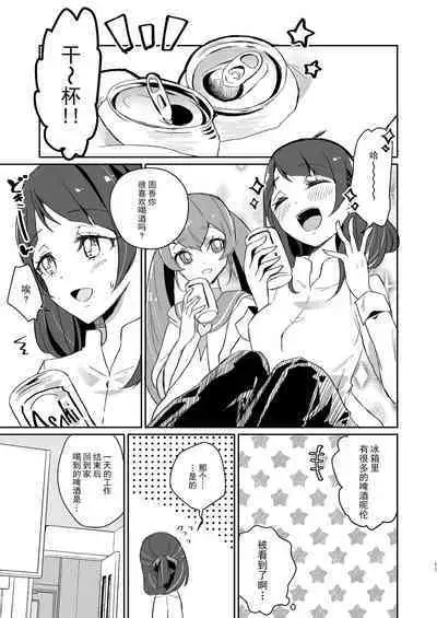 Tadaima, Rara Okaeri, Madoka.