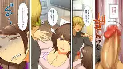 Netorarete Ochi Yome