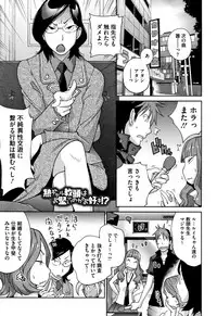 [Kotoyoshi Yumisuke] yarisugi nikujukujo