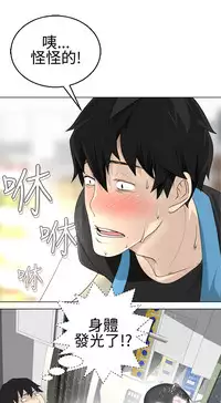 [SOSO] Franken Jo 为爱而生 法兰克赵 Ch.1~10 [Chinese]中文