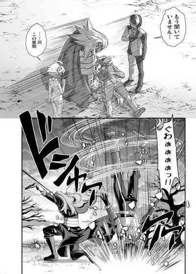 Denki Sentei Bride Soushuuhen