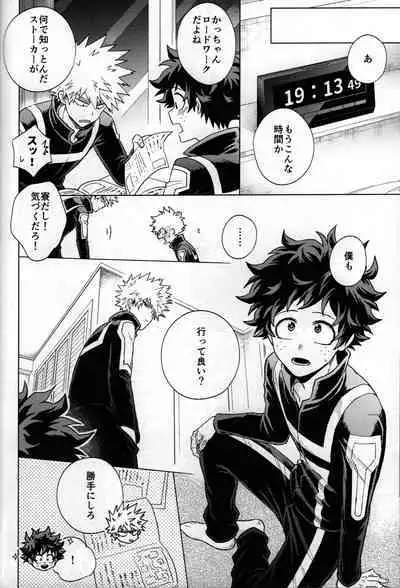 Kitei KatsuDeku Sairokushuu