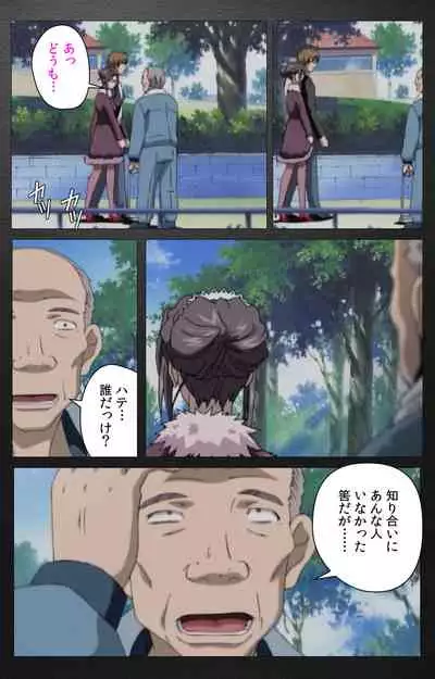 enbo taboo kanzenhan