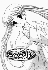 [Kouno Yukiyo] Shimotsuki Jinja Ibun (Chinese)