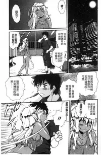 [Manabe Jouji] Katakute Futokute Atsui no o | 硬挺又粗大又熱的那個♡ [Chinese]