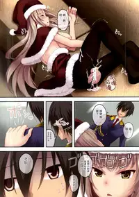 (C87) [Seven Days Holiday (Shinokawa Arumi, Koga Nozomu)] Brilliant Christmas (Amagi Brilliant Park) [Chinese] [脸肿汉化组]