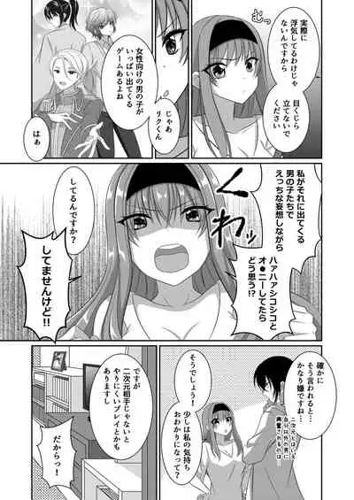 ] Inu-kei Kanojo to Cosplay Ecchi