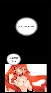 [Juder] Lilith`s Cord | 莉莉丝的脐带 Ch.1-35 [Chinese]