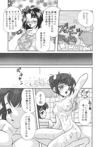 [MANA-KO] Cinderella Scandal