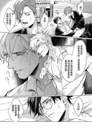 LATINUM BLOOD 白金之血 01 Chinese