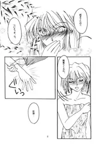 (C67) [Senya Ichiya (Horimi Ryou)] Over Drive (Detective Conan)