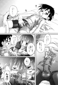 And I love you (yaoi)