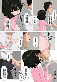 [Mumu] Matsunaga-ke no Boujitsu [Chinese] [黑条汉化]