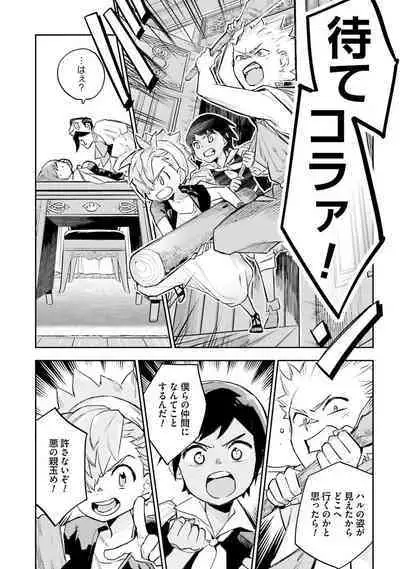 JK Haru wa Isekai de Shoufu ni Natta 1-14