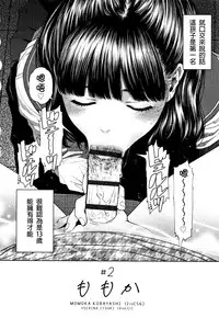 The Girllove Diary Ch. 1-2