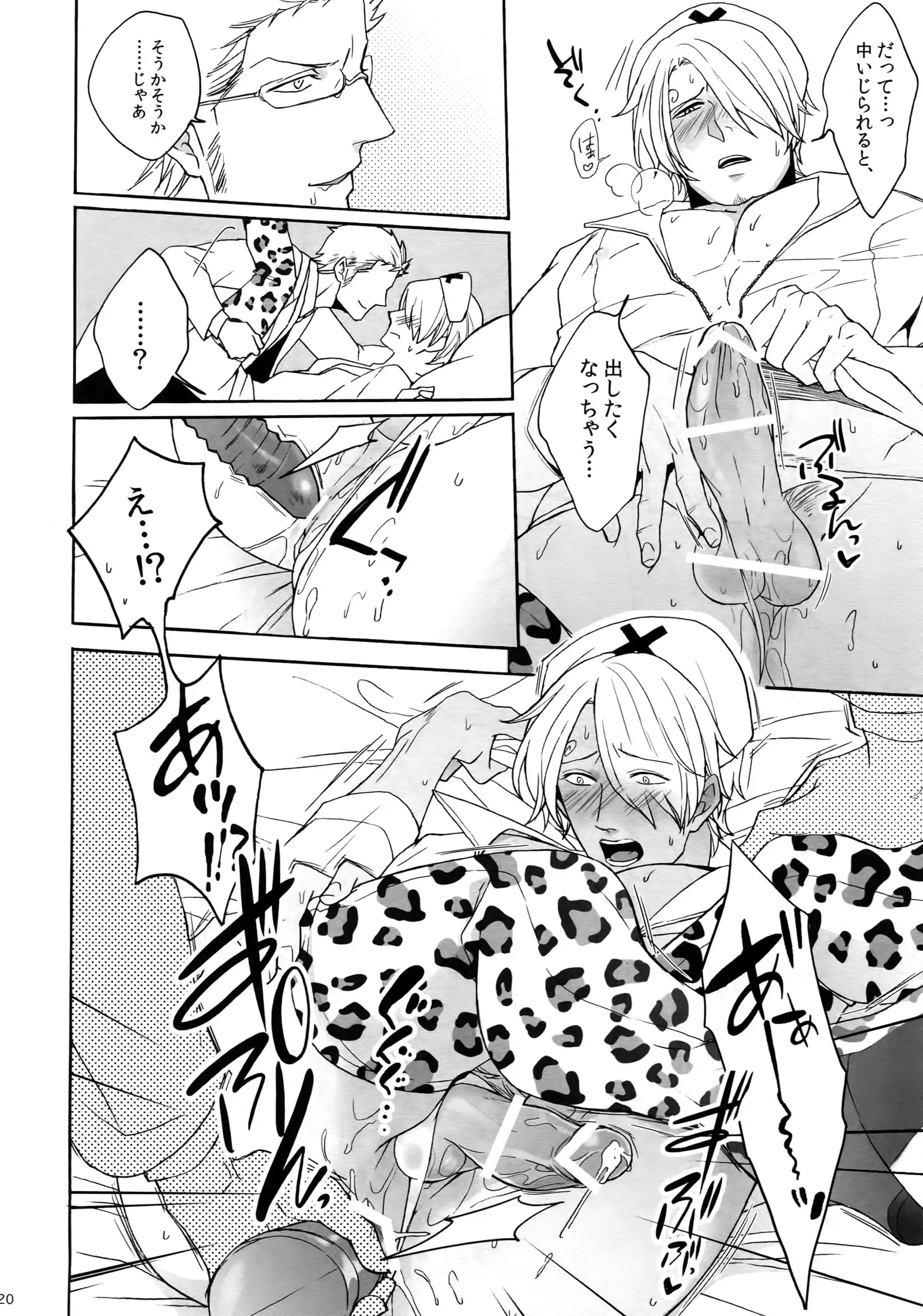 Outflank the Mirror Ball.