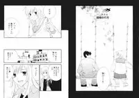 [Kiyoka] Tsubamegahama Triangle