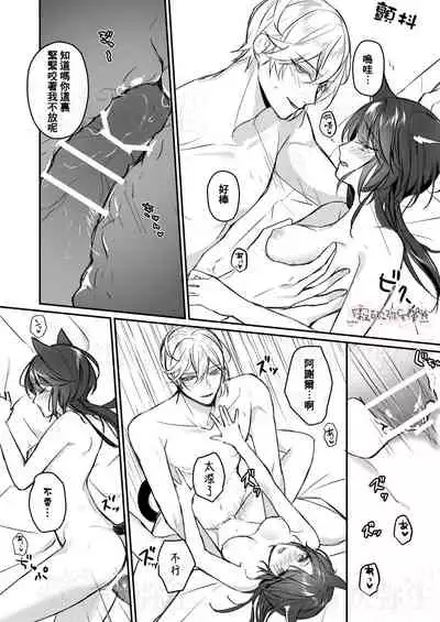 明日のミント 第二王子と黒猫の娼婦 第二王子與黑貓娼婦 【霧吹弥生漢化组】