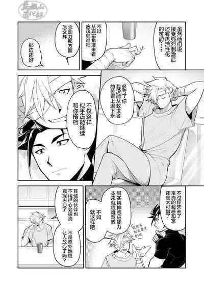 [ITKZ] Haiboku Eiyuu, Ryoujoku [#DOELO/ #Mob] | 败北英雄、凌辱 Ch. 1-4 [Chinese] [马栏山汉化组] [Digital]