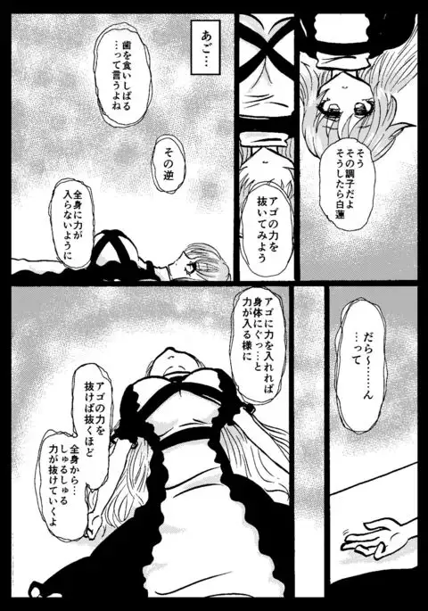 Touhou Real Saimin Goudou