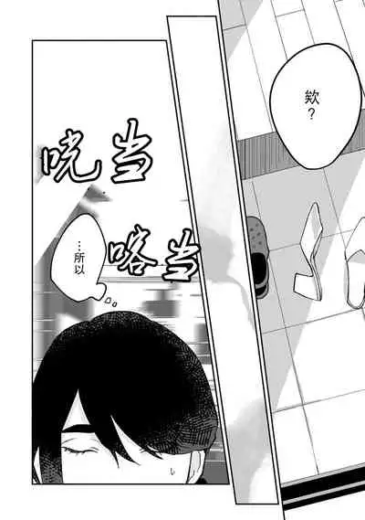 [Yamatomi] Ukiyo Tensei Kawatare Shinjuutan | 浮世轉生 薄暮情亡史 Ch. 1-8 [Chinese] [莉赛特汉化组]