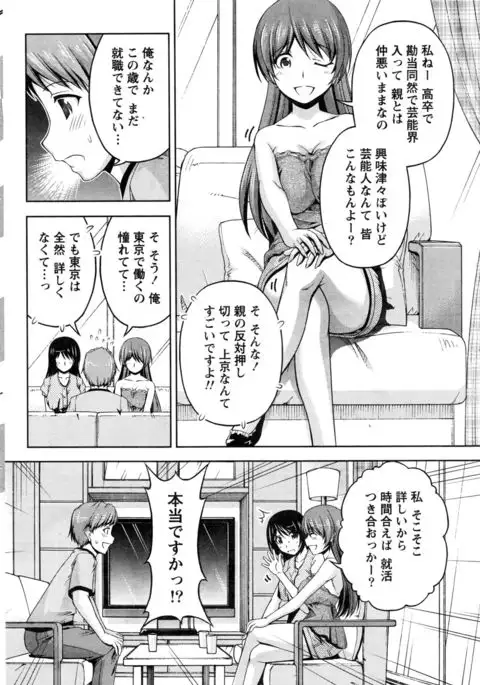 Kuchi Dome+After Story