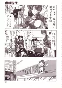 [Watanabe Yoshimasa] Kyokou Sedai