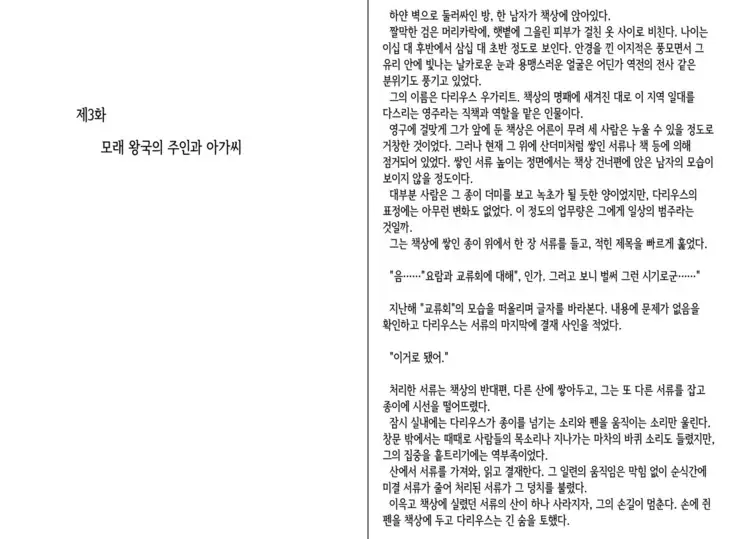 Monster Girl Encyclopedia Stories vol.1