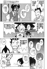 Young Champion Retsu Vol.16