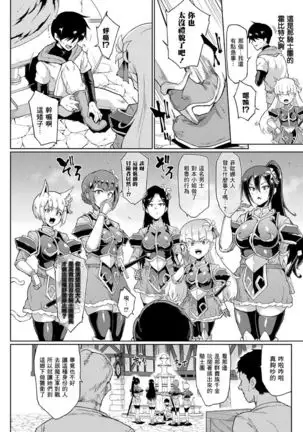 Time Stop Fantasia Chuuhen