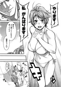 [Mikami Cannon] Icchau Karada