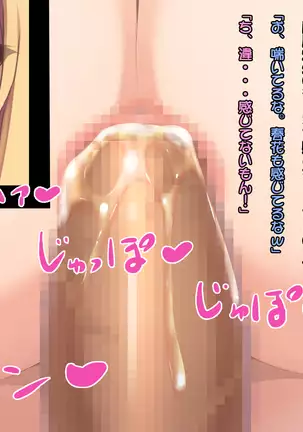 Shiri Feti! ~Haruka no Baai~