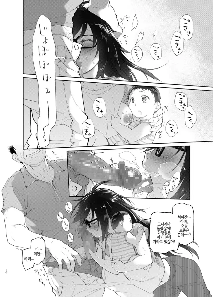 Chichi no Aijin 19-sai