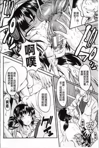 [SINK] AHE-CAN! [Chinese]