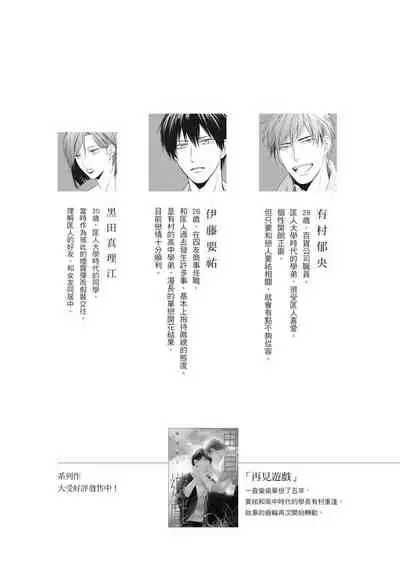 Love Nest | 我俩的爱巢 Vol. 1-2