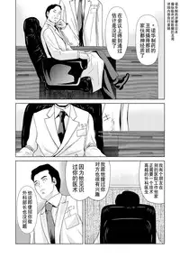 [Yokoyama Michiru] Haha ga Hakui o Nugu toki 6 [Chinese] [月之废墟汉化] [Digital]