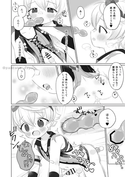 Bennett-kun to Asobou!