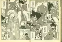 成年偵探軻楠11