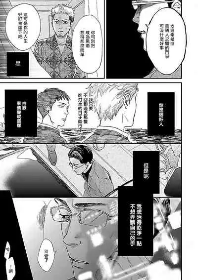 Gokuaku BL | 极恶BL 1-5