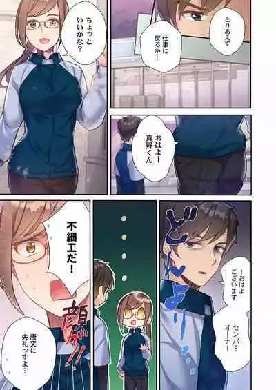 Yaribeya Gurashi 01-07