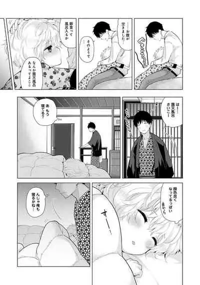 Noraneko Shoujo to no Kurashikata Ch. 1-31