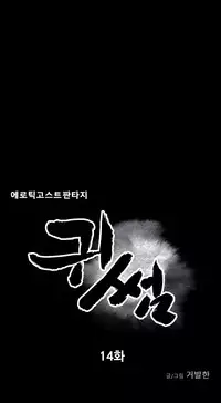 Ghost Love Ch.1-21.5 (English) (YoManga) (Ongoing)