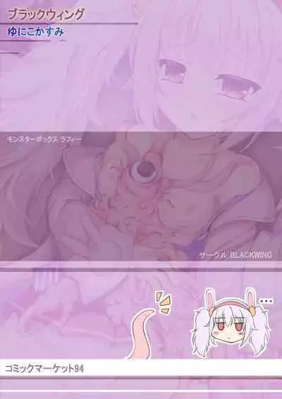 Monster Box Laffey + Omake CG
