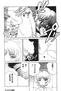 [Anthology] Shitsurakuen - Paradise Lost 2 (Neon Genesis Evangelion) [Chinese]