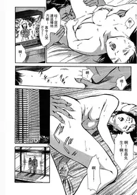 [Hazuki Kaoru, Takizawa Hiroyuki] Joshi Ana Nanase | 性感女主播 Vol.3 [Chinese]